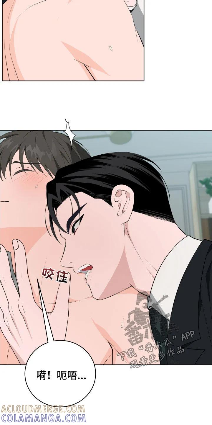 《恋爱三骑士》第54章：【第二季】不害臊的家伙 第31页