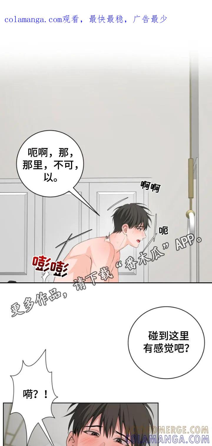 《恋爱三骑士》第55章：【第二季】给我安静点 第1页