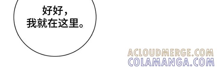《恋爱三骑士》第55章：【第二季】给我安静点 第35页