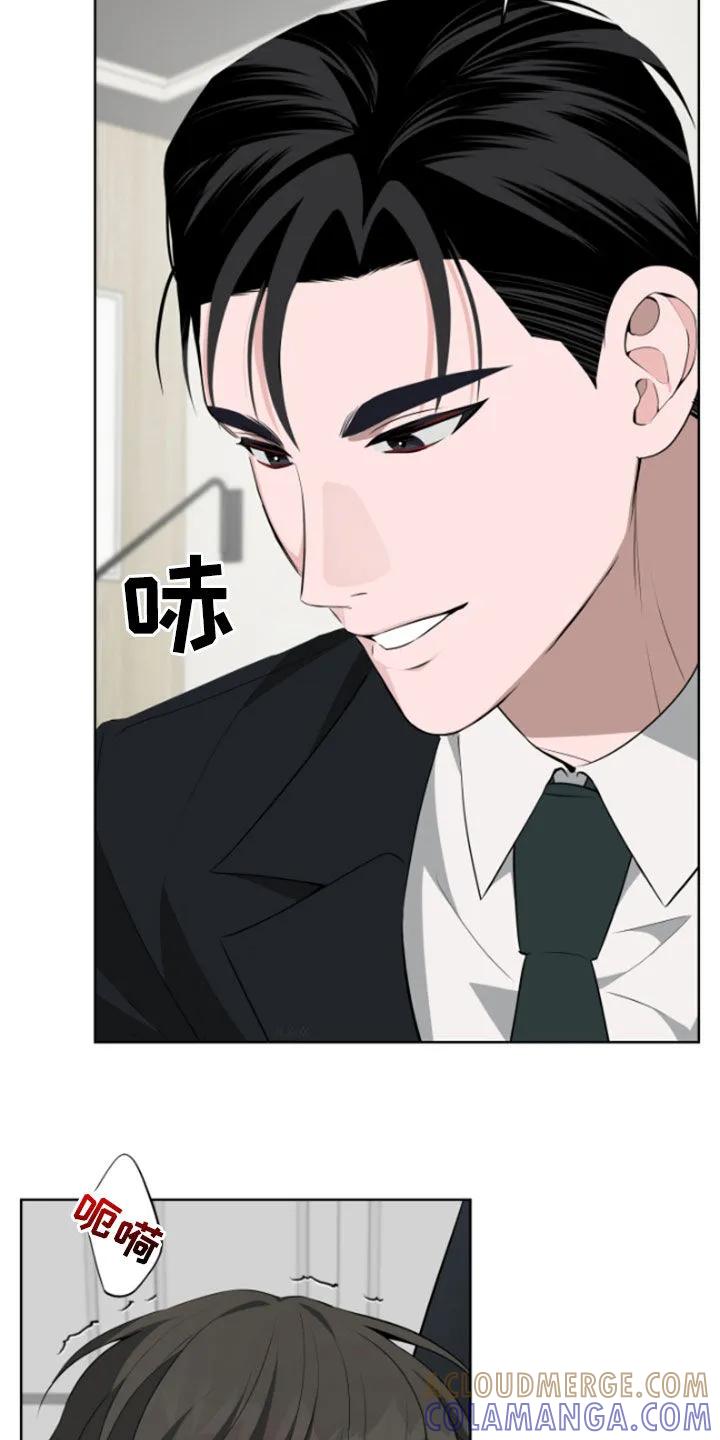 《恋爱三骑士》第55章：【第二季】给我安静点 第7页