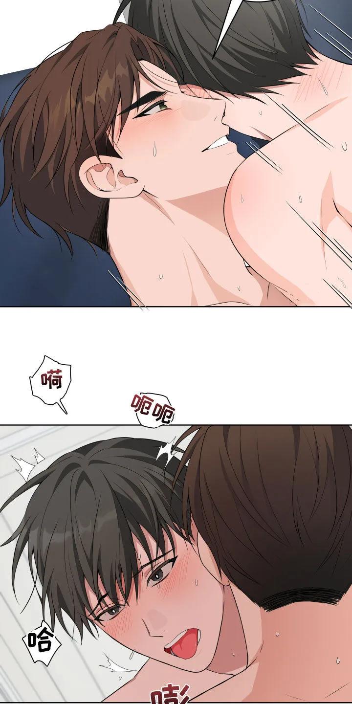 《恋爱三骑士》第56章：【第二季】你谈恋爱了吧 第4页