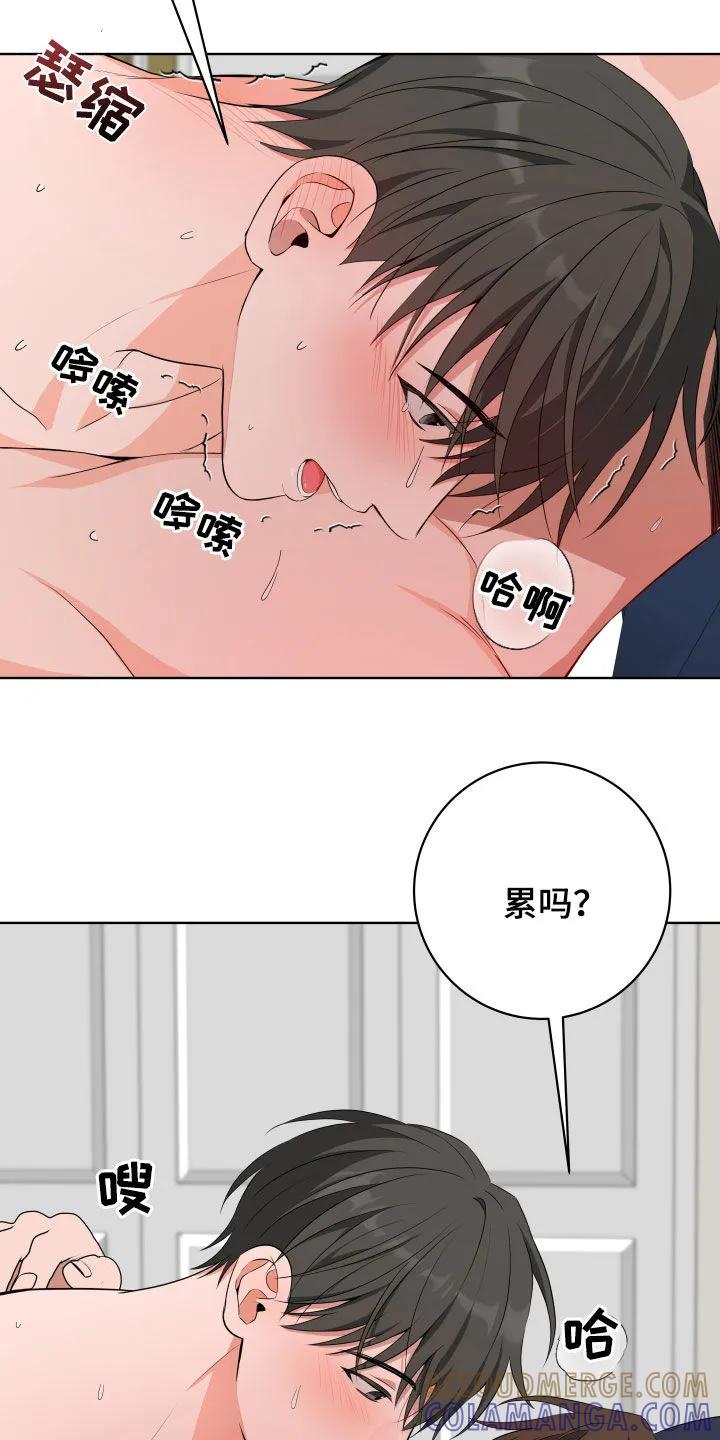 《恋爱三骑士》第56章：【第二季】你谈恋爱了吧 第13页