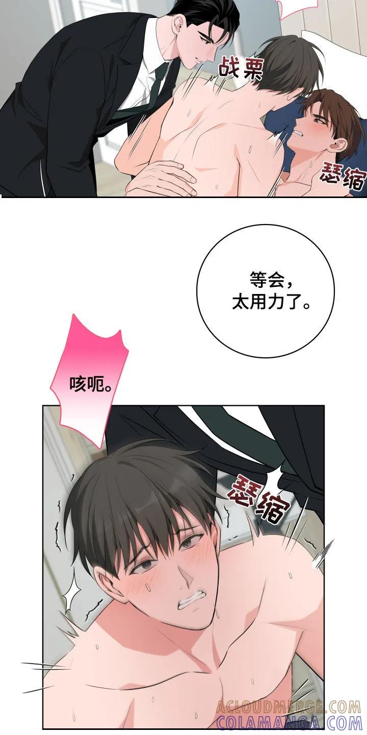 《恋爱三骑士》第56章：【第二季】你谈恋爱了吧 第19页