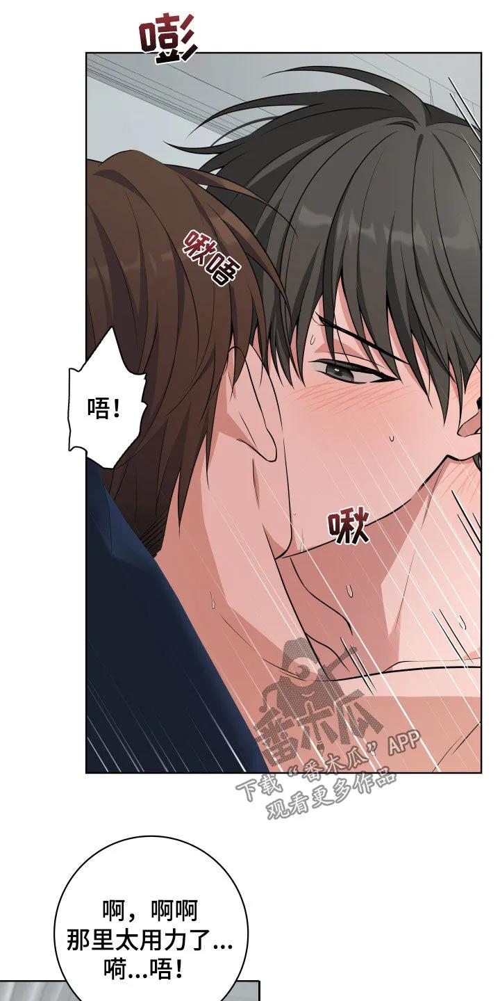 《恋爱三骑士》第56章：【第二季】你谈恋爱了吧 第10页