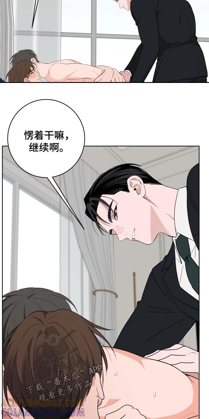 《恋爱三骑士》第56章：【第二季】你谈恋爱了吧 第7页