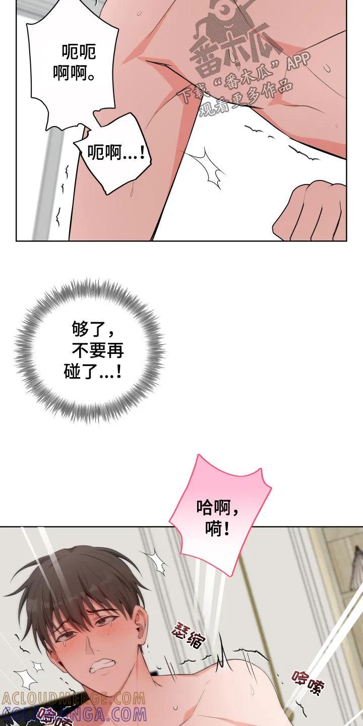 《恋爱三骑士》第56章：【第二季】你谈恋爱了吧 第23页