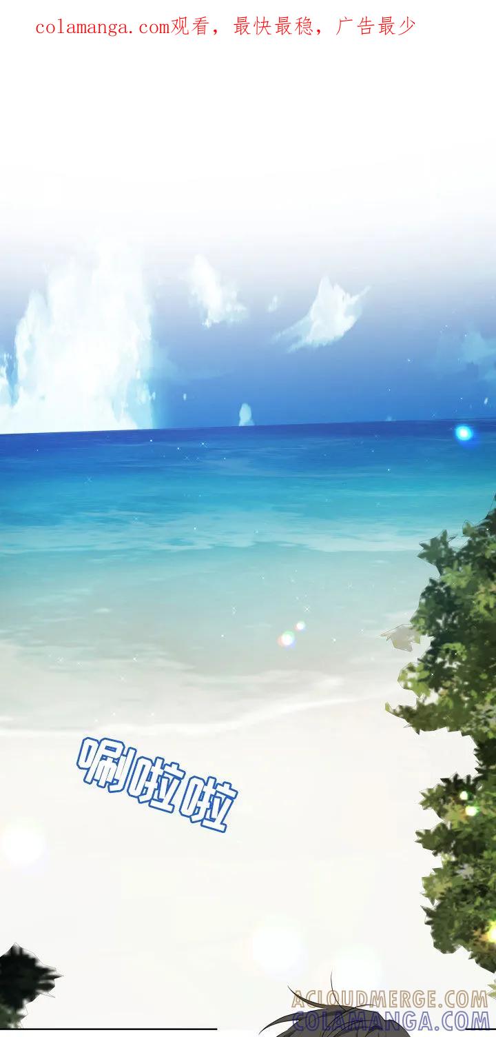 《恋爱三骑士》第57章：【第二季】不正常的关系 第1页