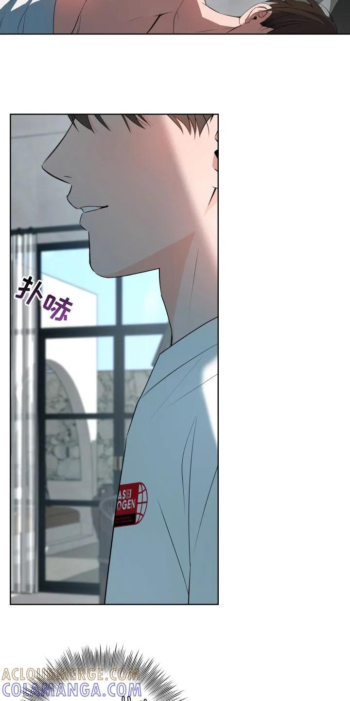 《恋爱三骑士》第57章：【第二季】不正常的关系 第3页