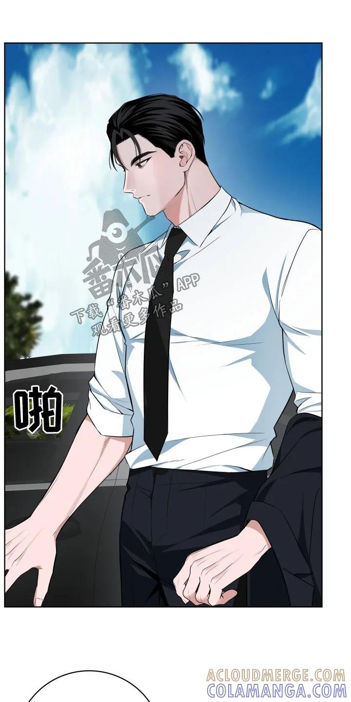 《恋爱三骑士》第59章：【第二季】总是装蒜 第5页
