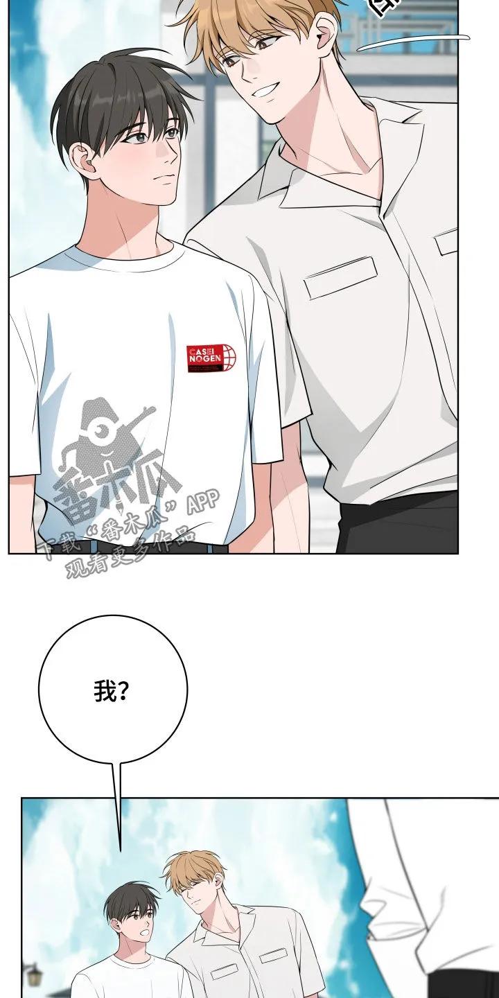 《恋爱三骑士》第59章：【第二季】总是装蒜 第10页