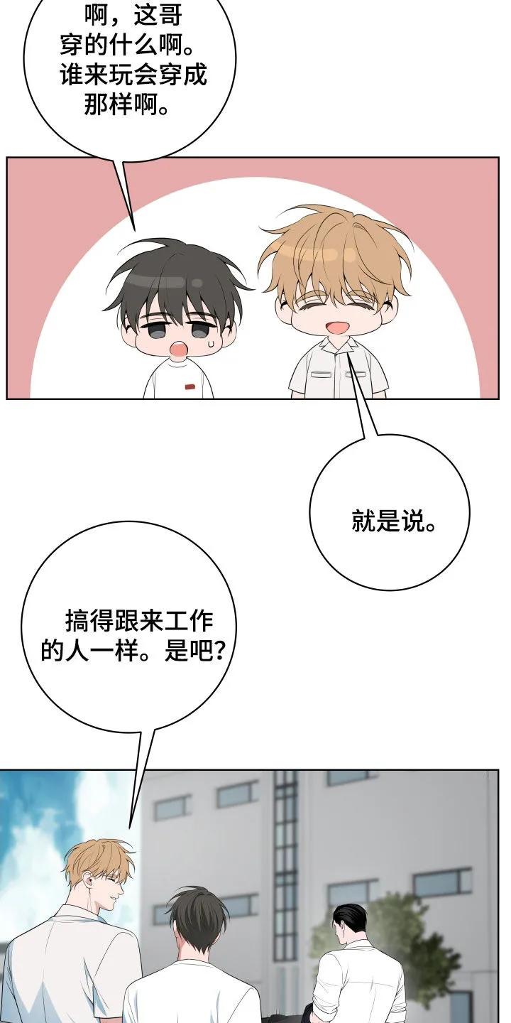 《恋爱三骑士》第59章：【第二季】总是装蒜 第6页