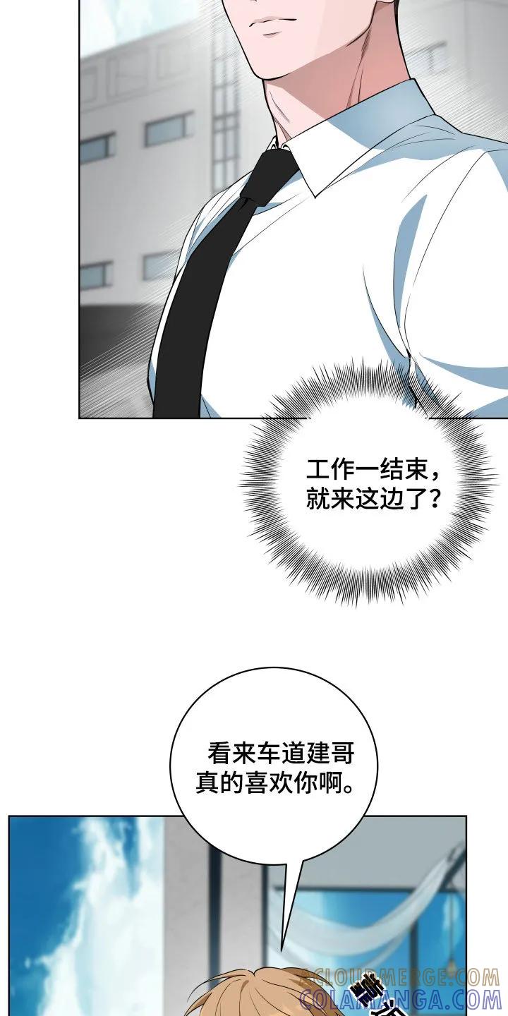 《恋爱三骑士》第59章：【第二季】总是装蒜 第9页