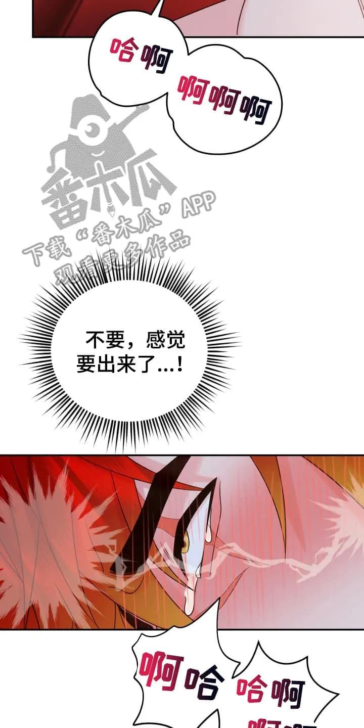 《月圆之夜的秘密》第6章：告白 第26页