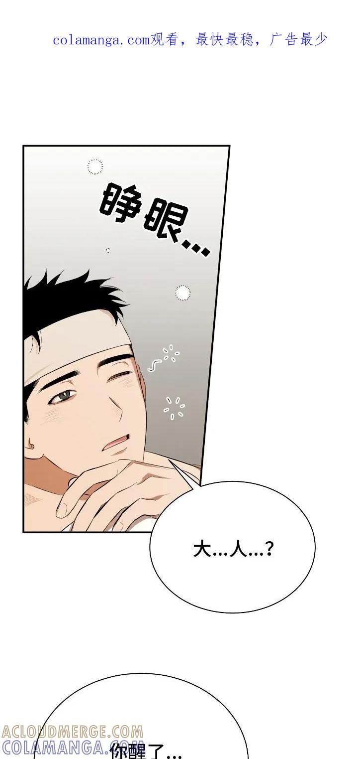 《溺在他的眼眸里》第6章：留下 第1页