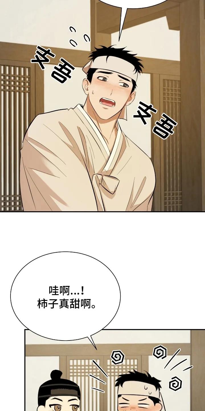 《溺在他的眼眸里》第6章：留下 第12页