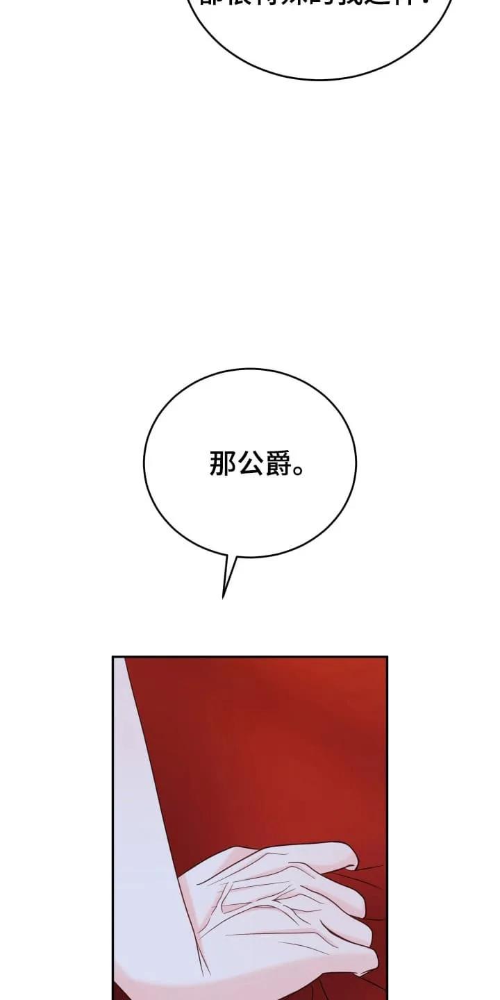 《月圆之夜的秘密》第6章：告白 第6页