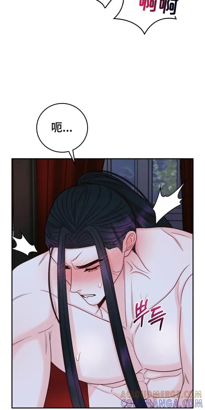 《月圆之夜的秘密》第6章：告白 第27页