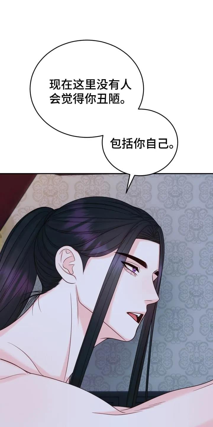 《月圆之夜的秘密》第6章：告白 第10页