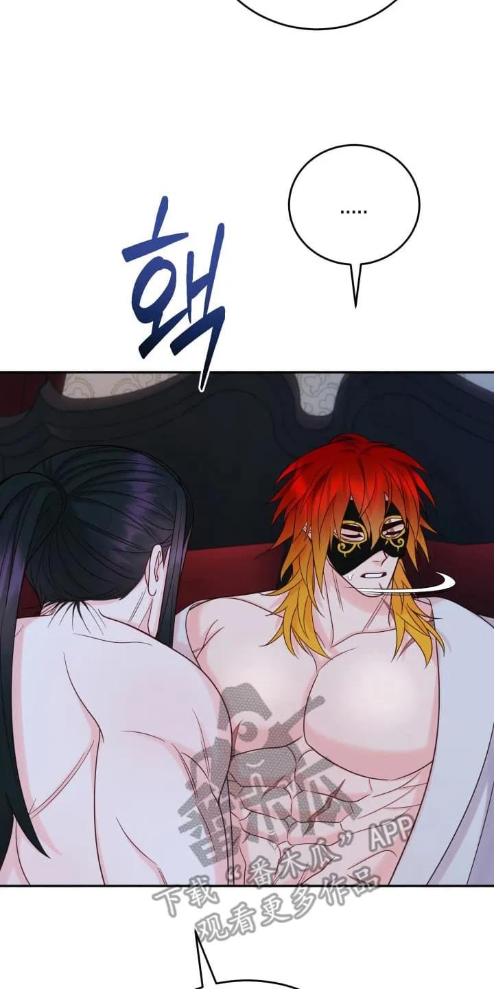 《月圆之夜的秘密》第6章：告白 第2页