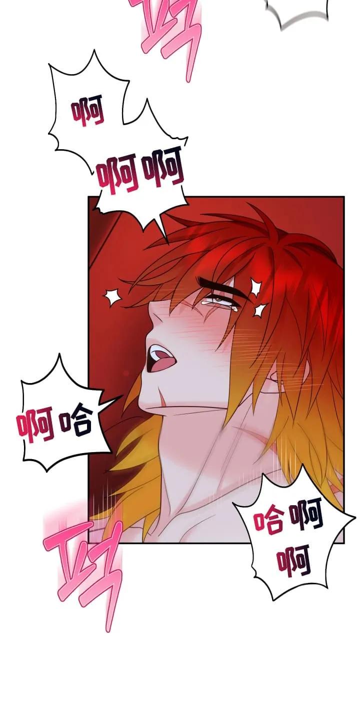 《月圆之夜的秘密》第6章：告白 第22页