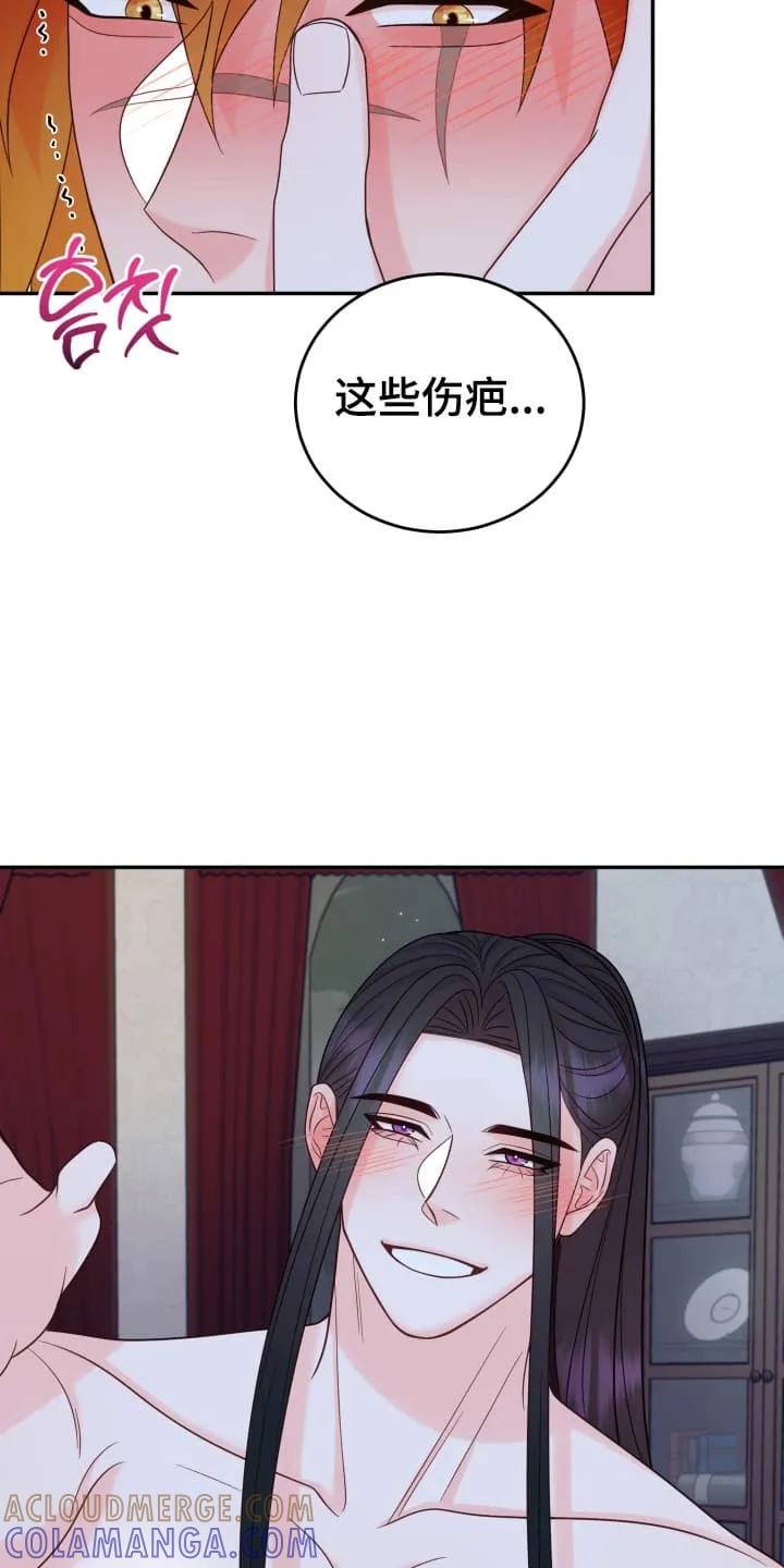 《月圆之夜的秘密》第6章：告白 第13页