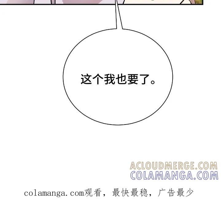 《溺在他的眼眸里》第6章：留下 第33页