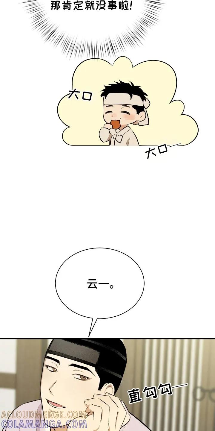 《溺在他的眼眸里》第6章：留下 第7页