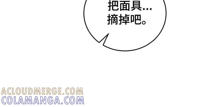 《月圆之夜的秘密》第6章：告白 第9页