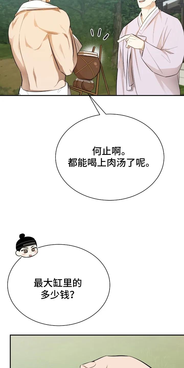 《溺在他的眼眸里》第6章：留下 第24页