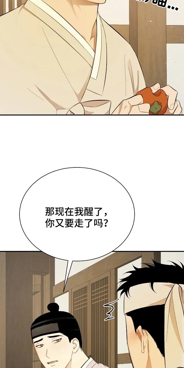 《溺在他的眼眸里》第6章：留下 第10页