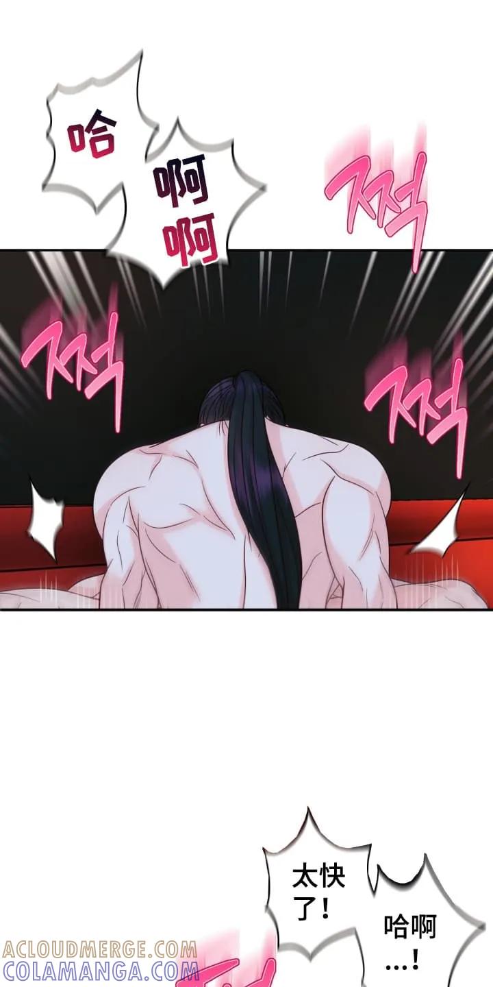 《月圆之夜的秘密》第6章：告白 第21页