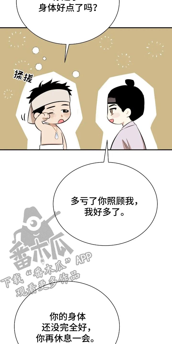 《溺在他的眼眸里》第6章：留下 第2页