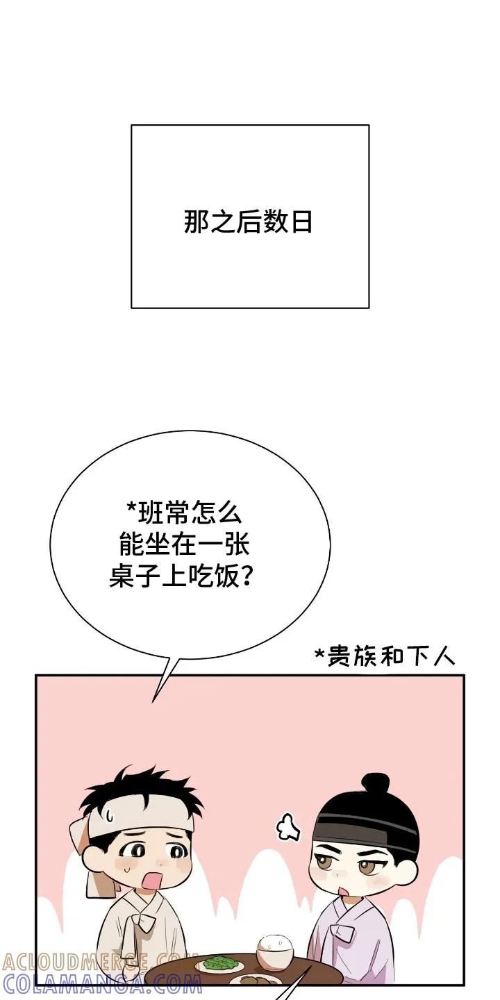 《溺在他的眼眸里》第6章：留下 第15页