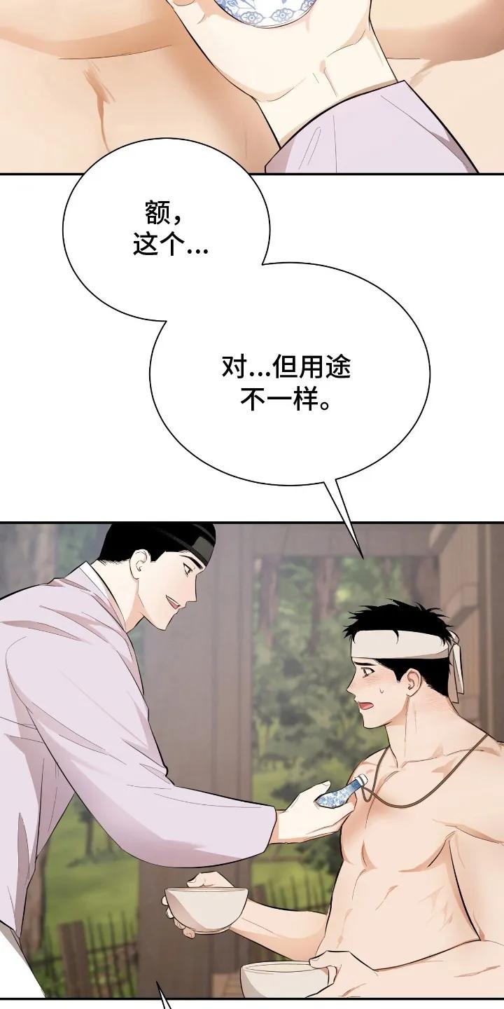 《溺在他的眼眸里》第6章：留下 第30页