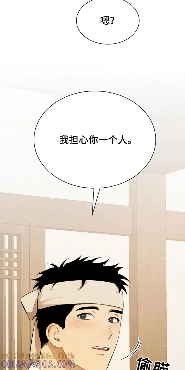 《溺在他的眼眸里》第6章：留下 第9页