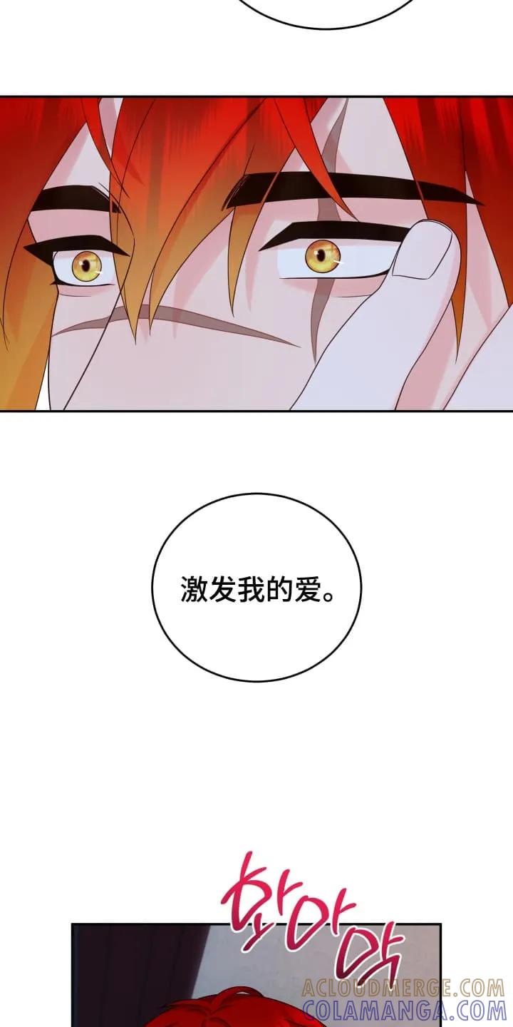 《月圆之夜的秘密》第6章：告白 第15页