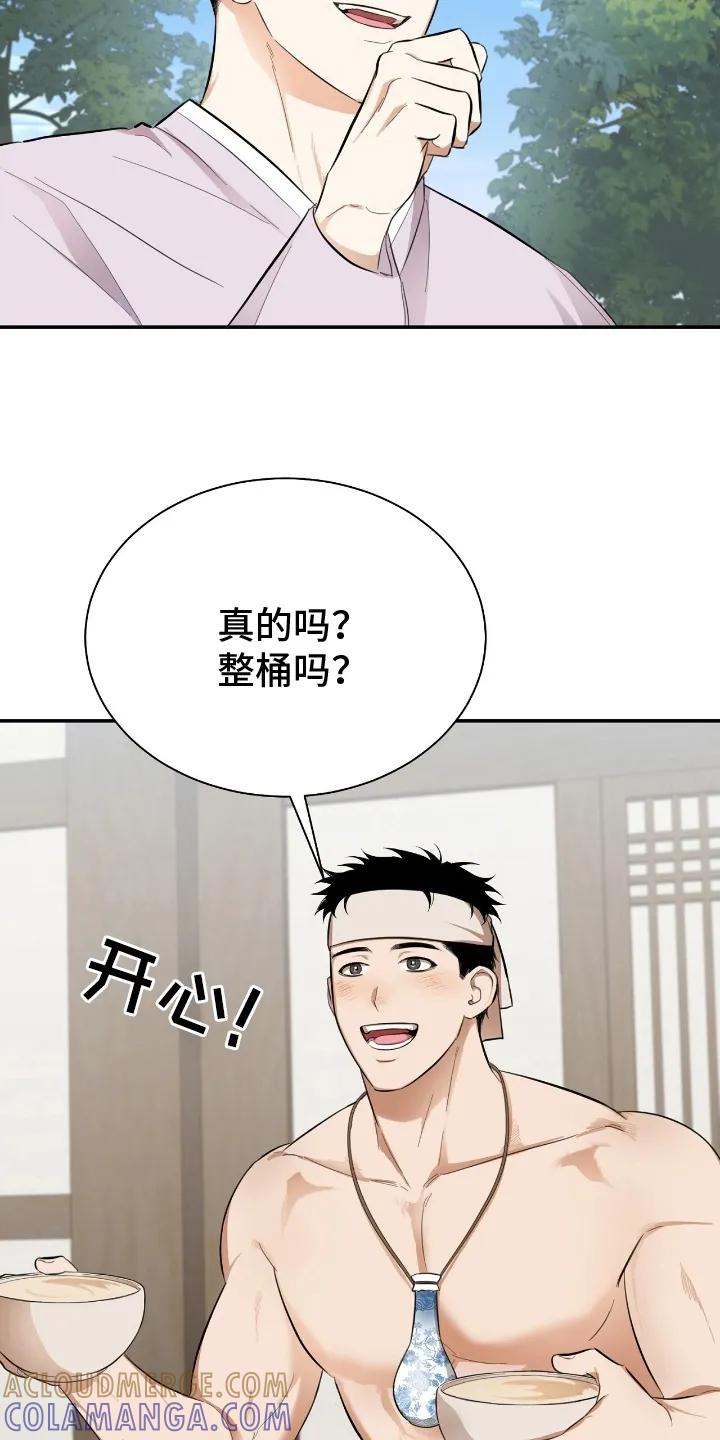 《溺在他的眼眸里》第6章：留下 第27页
