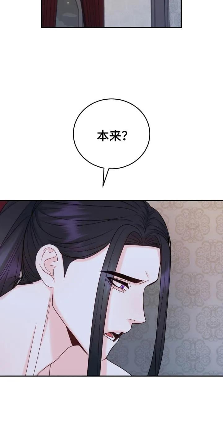 《月圆之夜的秘密》第6章：告白 第4页