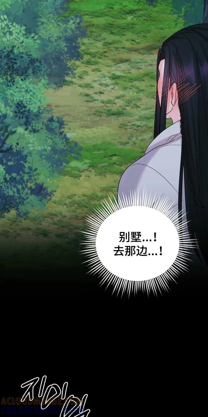 《月圆之夜的秘密》第7章：治疗 第27页