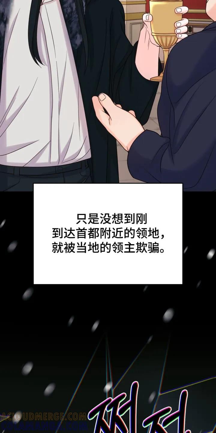 《月圆之夜的秘密》第7章：治疗 第15页