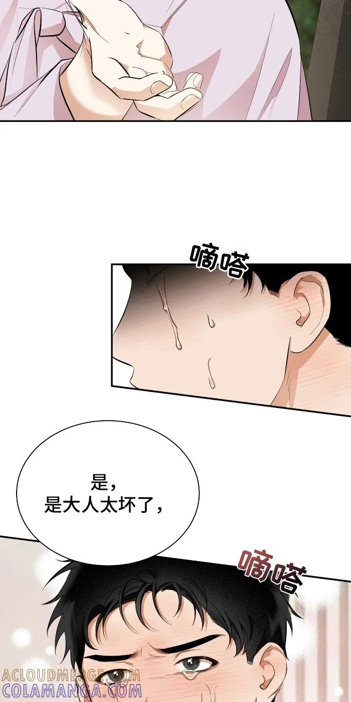 《溺在他的眼眸里》第7章：出手 第17页