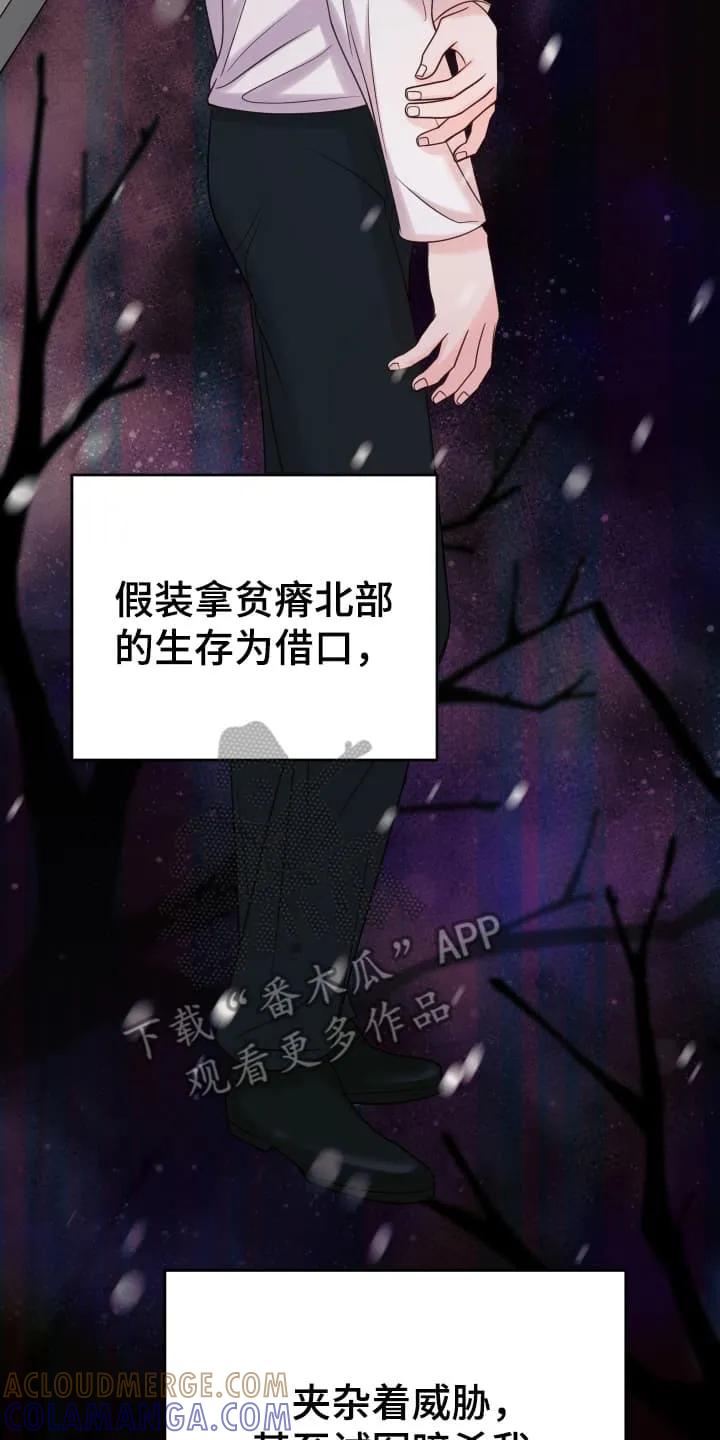 《月圆之夜的秘密》第7章：治疗 第11页