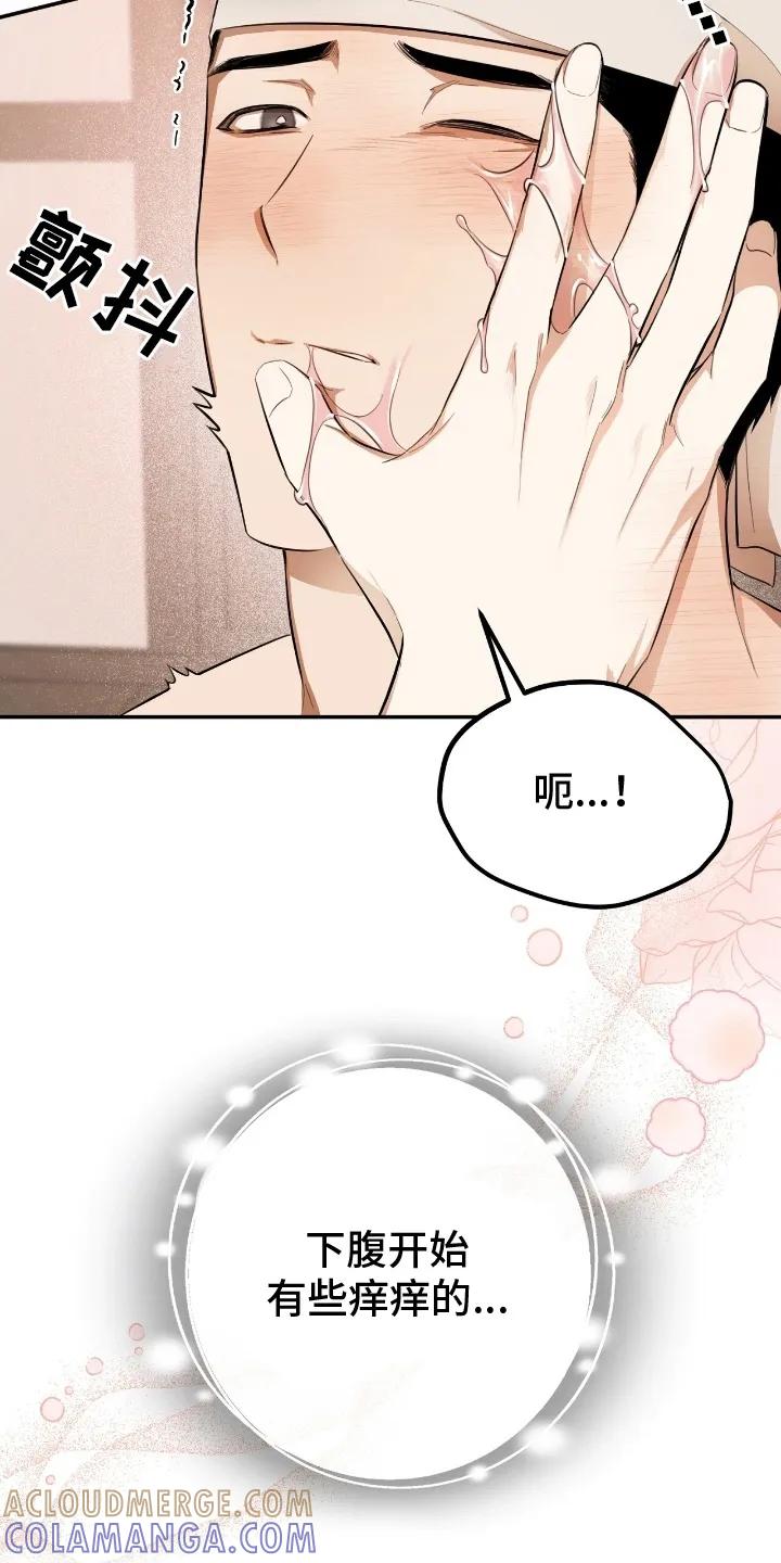 《溺在他的眼眸里》第7章：出手 第5页