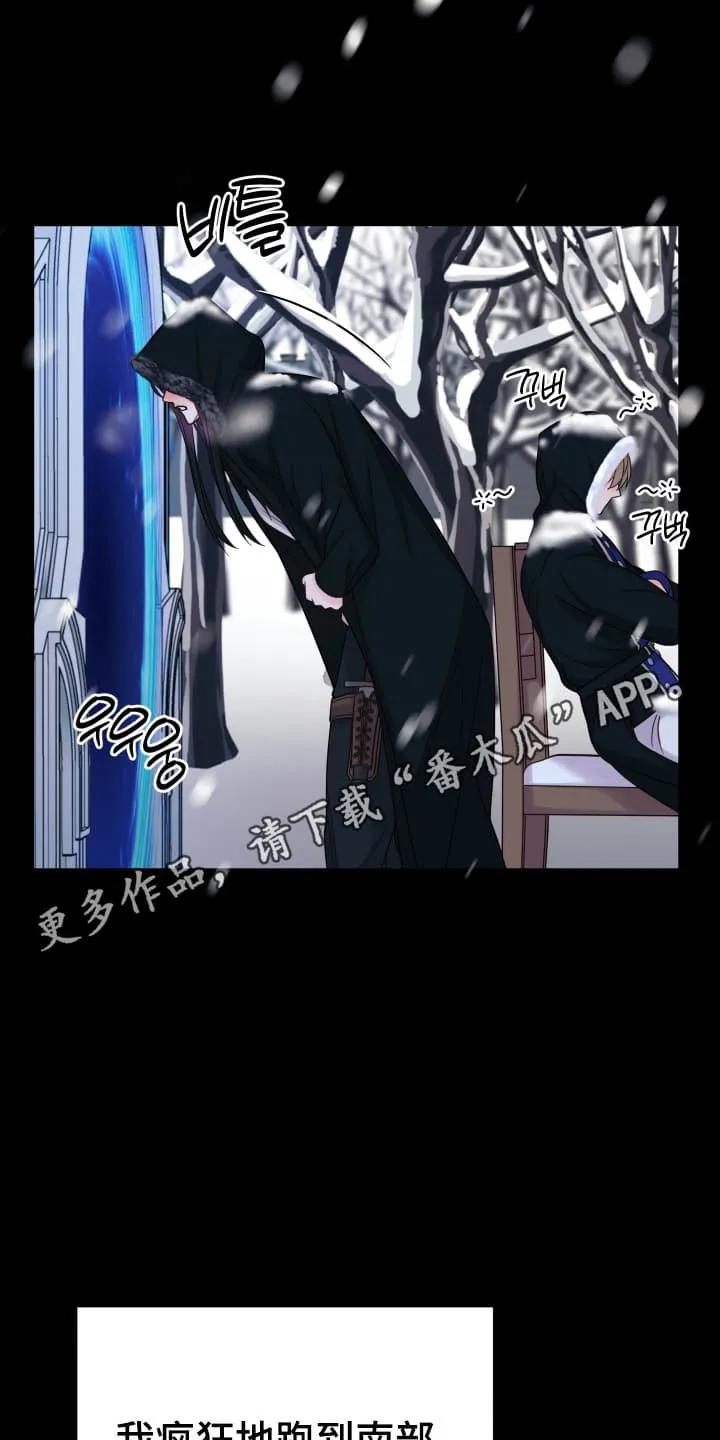 《月圆之夜的秘密》第7章：治疗 第20页