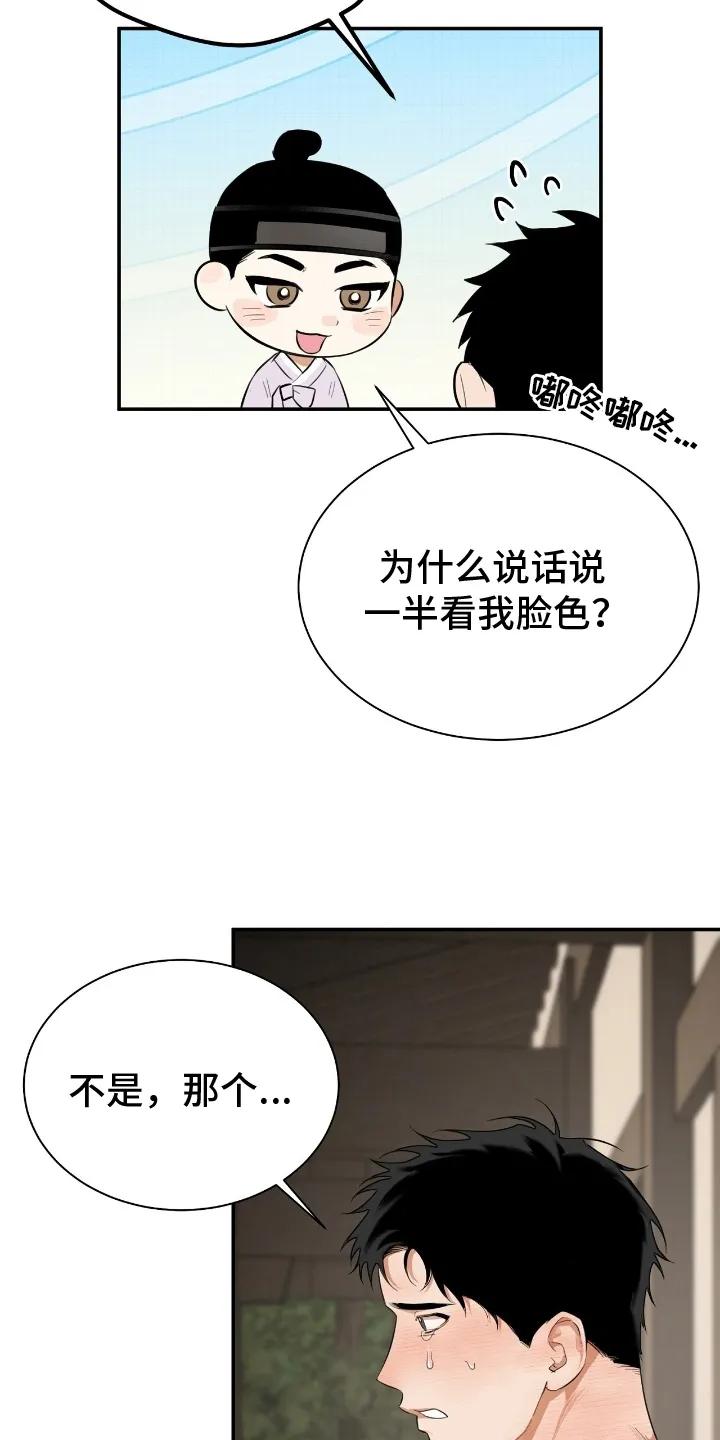 《溺在他的眼眸里》第7章：出手 第20页
