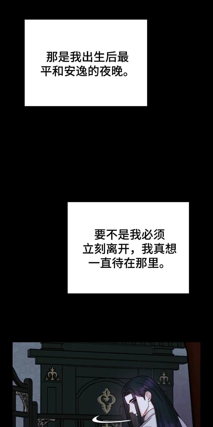 《月圆之夜的秘密》第7章：治疗 第36页