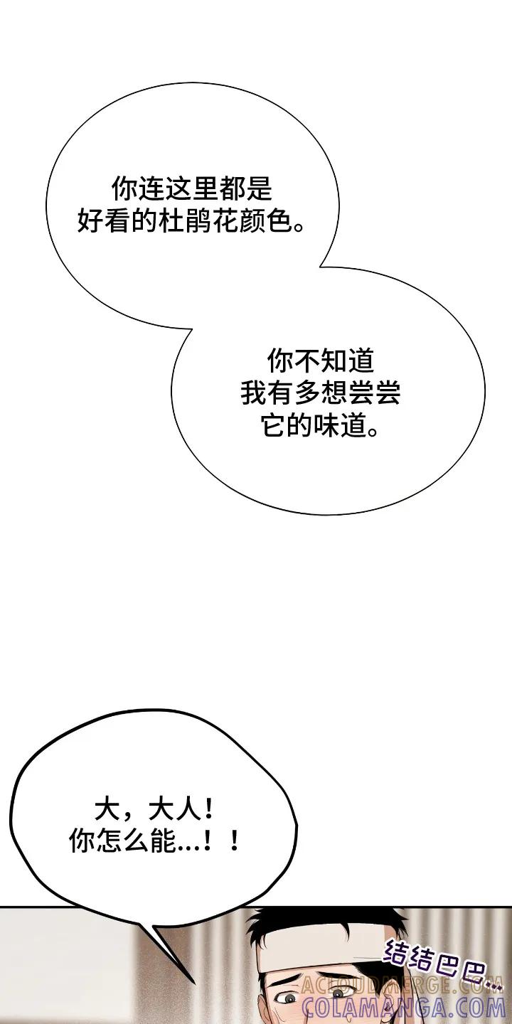 《溺在他的眼眸里》第7章：出手 第11页