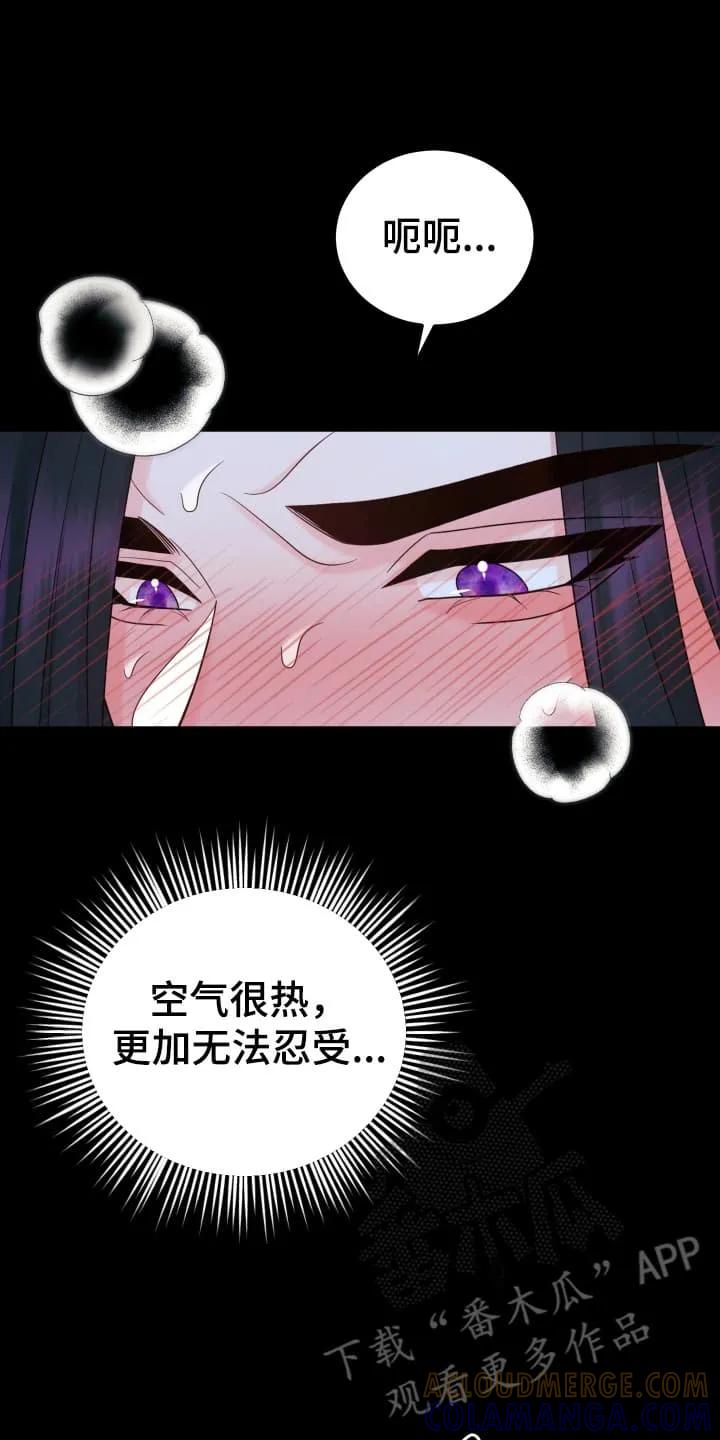 《月圆之夜的秘密》第7章：治疗 第23页
