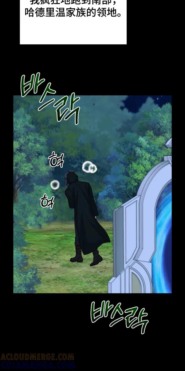 《月圆之夜的秘密》第7章：治疗 第21页