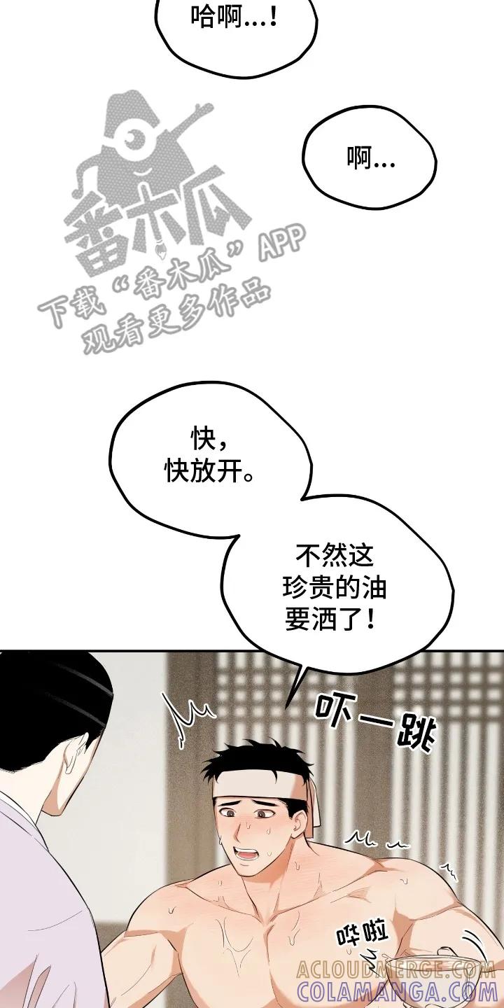 《溺在他的眼眸里》第7章：出手 第13页